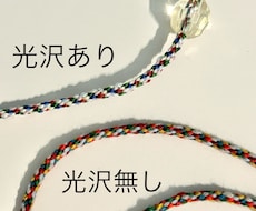 推し様等のイメージカラー組紐お作りします イメージ1