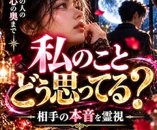 1日1組限定✧龍王霊視で相手の本音未来を霊視します イメージ1