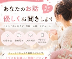 どんなお話しも優しくお聞きします イメージ1