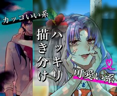 格安！オシャレな厚塗りイラスト描きます カッコイイ系/美人系可愛い系描き分け！アシスタント業務も可