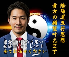 あなたの運命を紐解く✪陰陽五行士が占い鑑定します イメージ1
