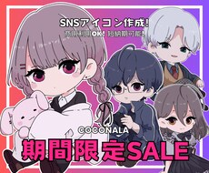 SNSで使用できるオリジナルイラスト制作します イメージ1