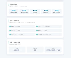 HTML/CSS バナー改造・色変更に対応します イメージ1