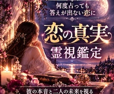 占いジプシー卒業！彼の本音と二人の未来を視ます イメージ1