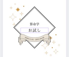 初回キャンペーン算命学とオラクルカードで鑑定します イメージ1