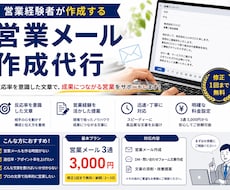 現役営業が反応率を意識した文章作成します 営業経験者が反応率を意識した営業メール・DMを作成します
