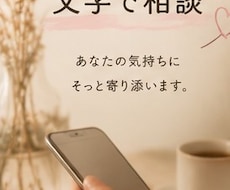 電話は得意ではない方、文字でゆっくり話せます だれにも話せない悩みや不安、文字でゆっくり話ませんか？
