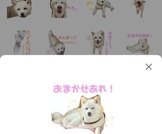 LINEスタンプ作成します イメージ1