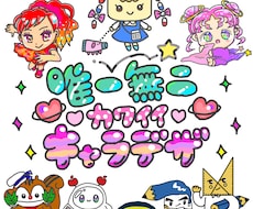 どこにもいない可愛いキャラクター作ります イメージ1