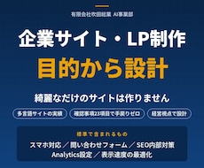 成果につながる企業サイトを制作します イメージ1