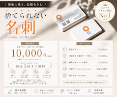 捨てられない名刺をお作りします イメージ1