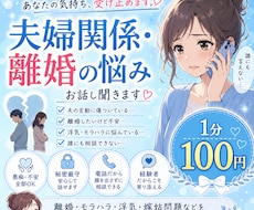 夫婦関係、離婚の悩み聞きます バツ2看護師があなたの心を受け止めます