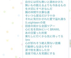 自分のリリック、歌詞売ります イメージ1
