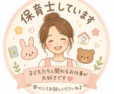 子育ての悩みを聞きます イメージ1