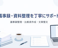ChatGPT・AI文章を自然な日本語に整えます イメージ1