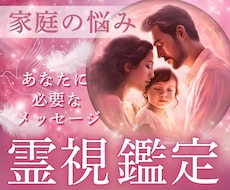 他人には言えない家族の悩みに解決のヒントを届けます イメージ1