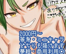 SNS用アイコン・イラストを描きます イメージ1