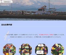 ホームページを密に意見を取り入れながら作ります イメージ1