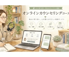 離婚調停・裁判の不安、経験者が聞きます 離婚を迷う時も調停や裁判の最中も、お気持ちを話してみませんか