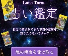 あなたの生まれてきた本当の意味をお教えします イメージ1