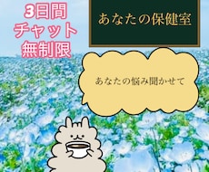 メンタル相談や雑談など承ります 精神科経験ありの看護師、保健師が対応いたします。
