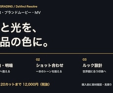 映像をシネマティックにカラグレします イメージ1