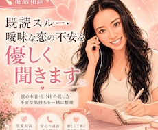 既読スルー・曖昧な恋を聞きます 彼の本音とLINEの不安を整理します