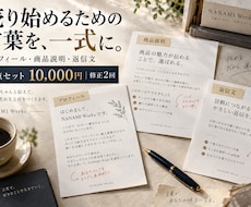 副業のプロフィールと商品説明を一式整えます イメージ1