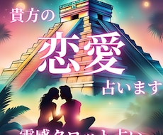 霊感タロットで愛の悩み鑑定します 不倫、結婚、片思い、相手の心等なんでもご相談下さい。