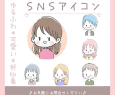 ブログの吹き出し用アイコン描きます ＊最速・最安・丁寧にご対応いたします＊