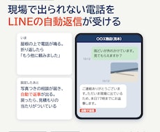 LINE公式アカウントの開設と自動返信を設定します イメージ1