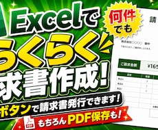 請求書を自動発行、印刷、保存します イメージ1