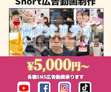 お手頃価格でshort広告動画制作いたします 高クオリティな動画をお届けいたします!