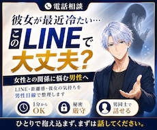 好きな女性へのLINEと距離感を整理します 返信・誘い方・脈あり不安を男同士で相談