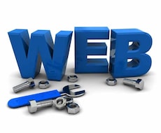 Webサイトの更新を代行します 現行サイトのメンテナンスを行います！