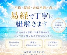 忘れられない彼との未来を易で占います イメージ1