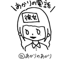 あなただけの彼女になります 時間内はあなただけの『あかり』です！