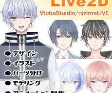 高品質なVtuberモデルをお作りします デザイン、イラスト、モデリング、アニメーション制作まで対応！