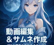 プロの編集】をあなたの元にお届けします イメージ1