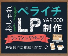 惹きつける魔法のトップ画像！プロ歴10年が作ります デザイン重視。上質にブランディング。売上・集客力UP