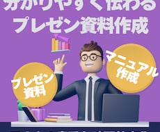 デザイナーが代理でプレゼン資料承ります イメージ1