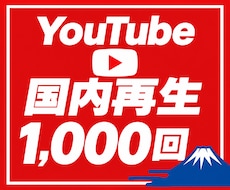 YouTube日本人ユーザーに向けて拡散宣伝します イメージ1