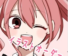 SNSなどのアイコン描きます イメージ1