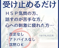 誰にも言えない気持ち、静かに受け止めます イメージ1