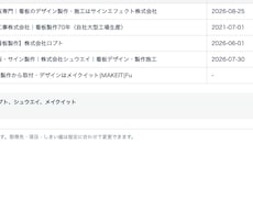 Python・Claudeで定型作業を自動化します イメージ1