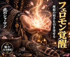 恋愛運アップ｜相手を引き寄せる縁結び祈祷をします 内側から溢れる魅力で、理想の相手を引き寄せたいあなたへ