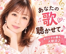 歌ってください！たった一人の熱烈な観客になります イメージ1
