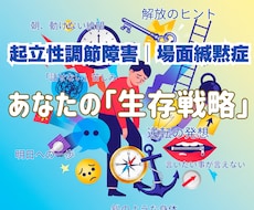 朝、起きられない・上手く話せないを一緒に楽にします イメージ1