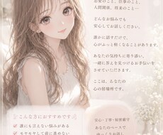 寂しい時、辛い時あなたのお話をお聞きします イメージ1