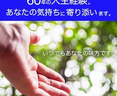 つねに心の奥底に沈めこんだ沢山の言葉思い聞きます イメージ1